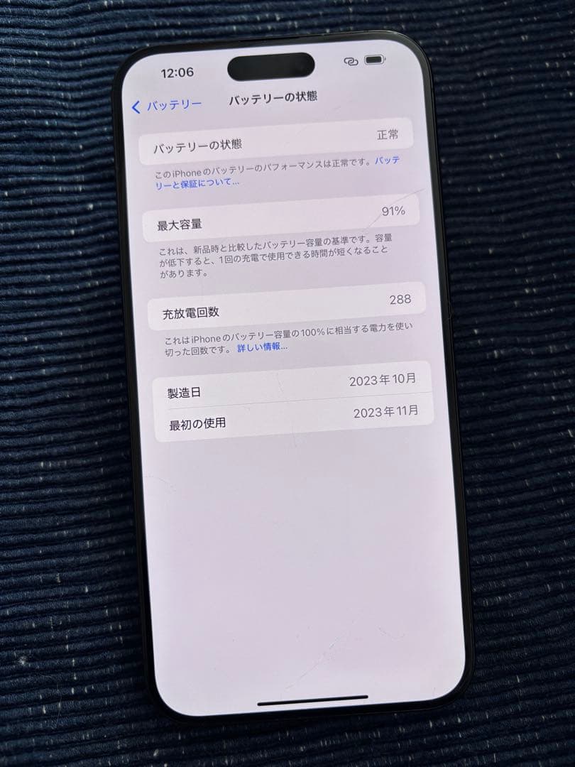iPhone15 Pro Max 1TB 　US版　中古　シャッター音無し！①