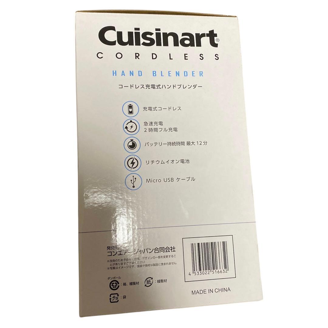 新品未使用　クイジナート　コードレス　ハンドブレンダー　ホイッパー