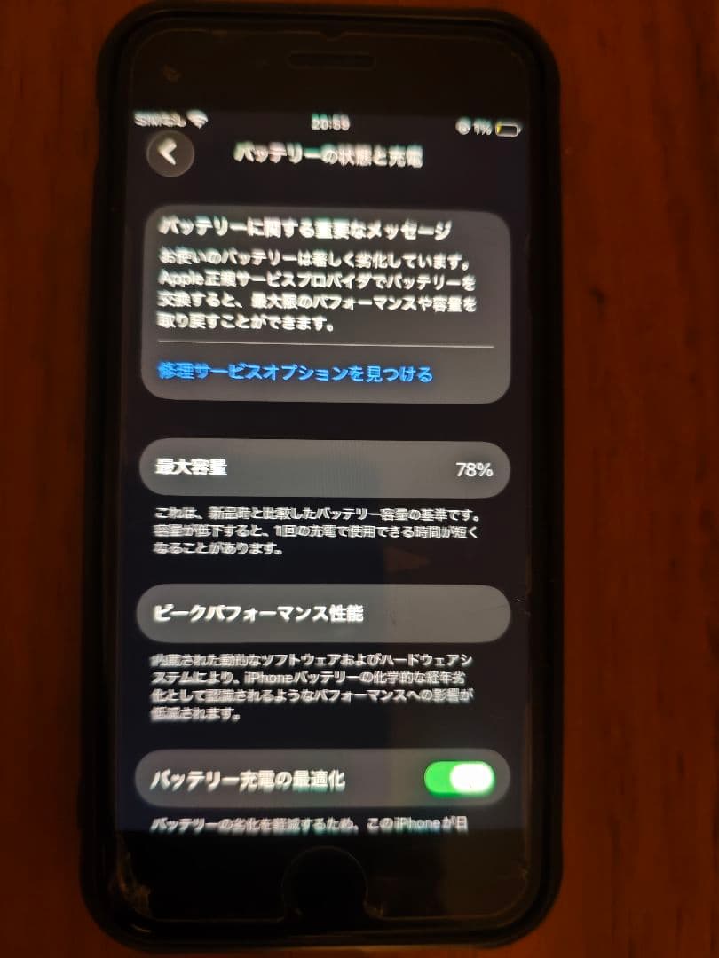 iPhone SE 第2世代 ホワイト 美品