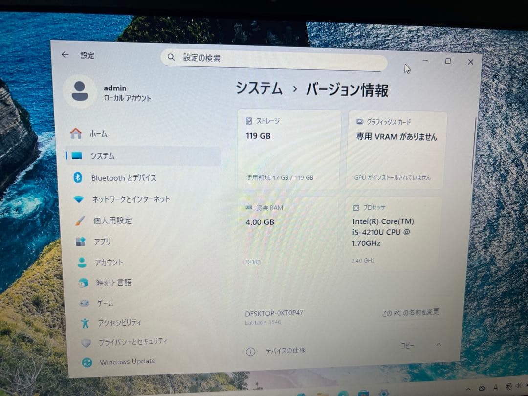 訳あり ノートパソコン　DELL Core i5 第4世代