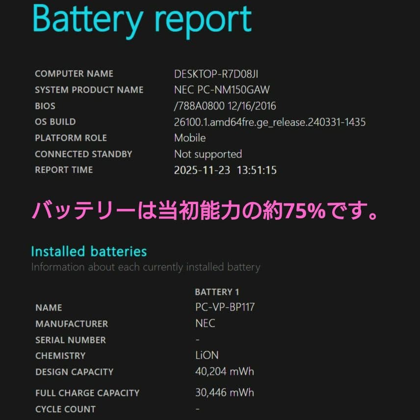 設定済❤コンパクトPC❤NEC LAVIE NM150/G　Win11オフィス付