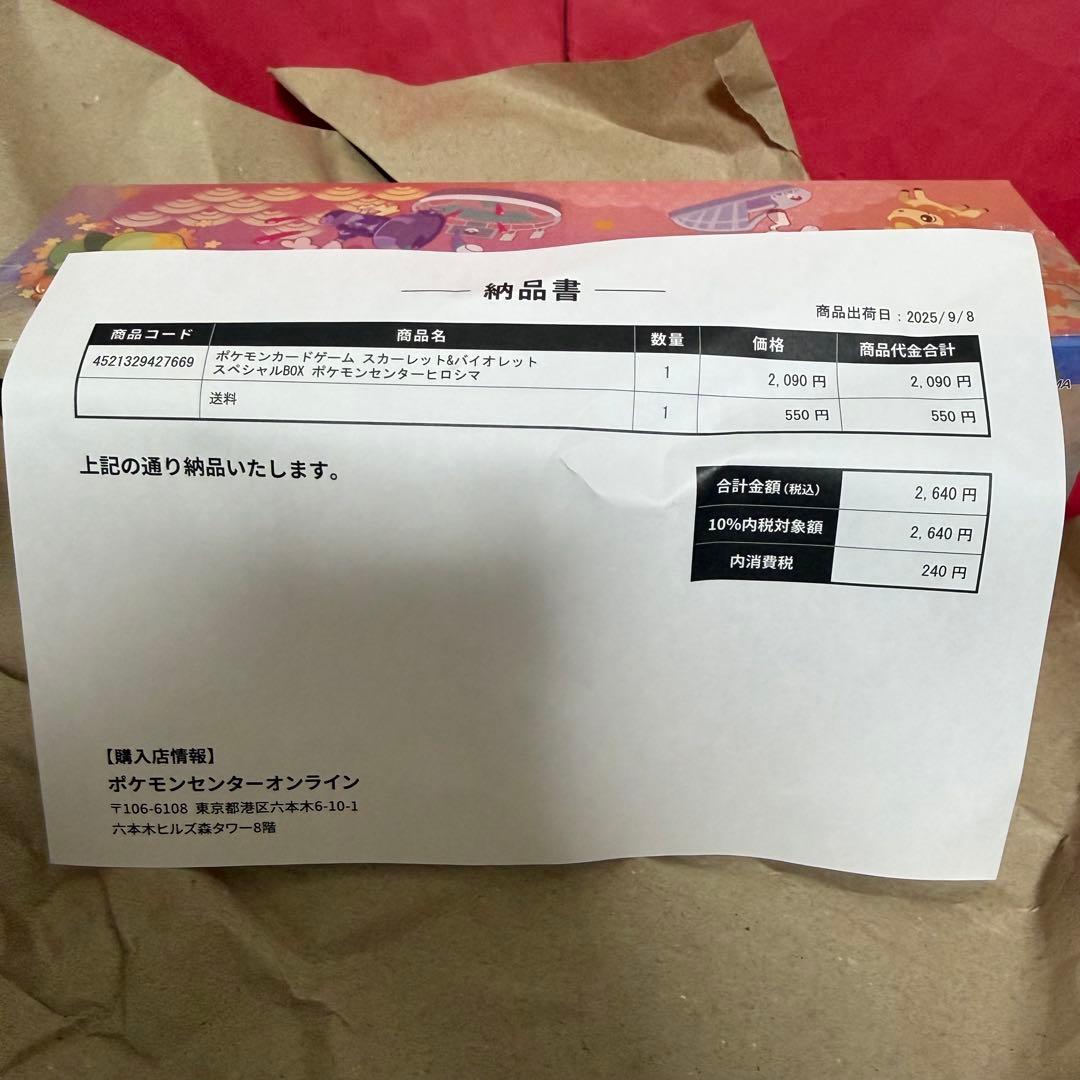 新品 ポケモンカード ポケモンセンター スペシャルセット まとめ売り