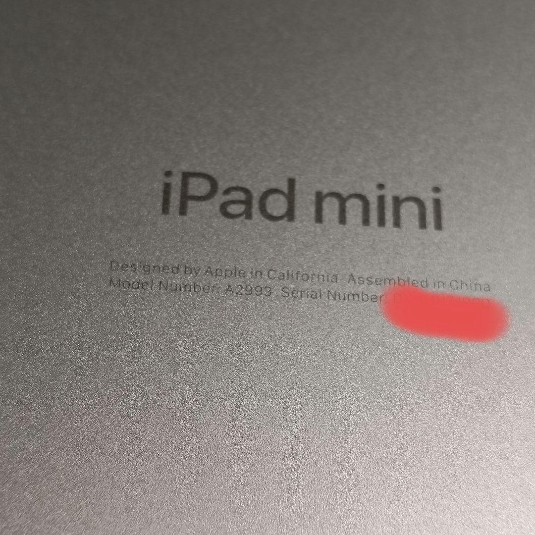 iPad mini 第7世代 128GB Wi-Fiモデル　付属品完備