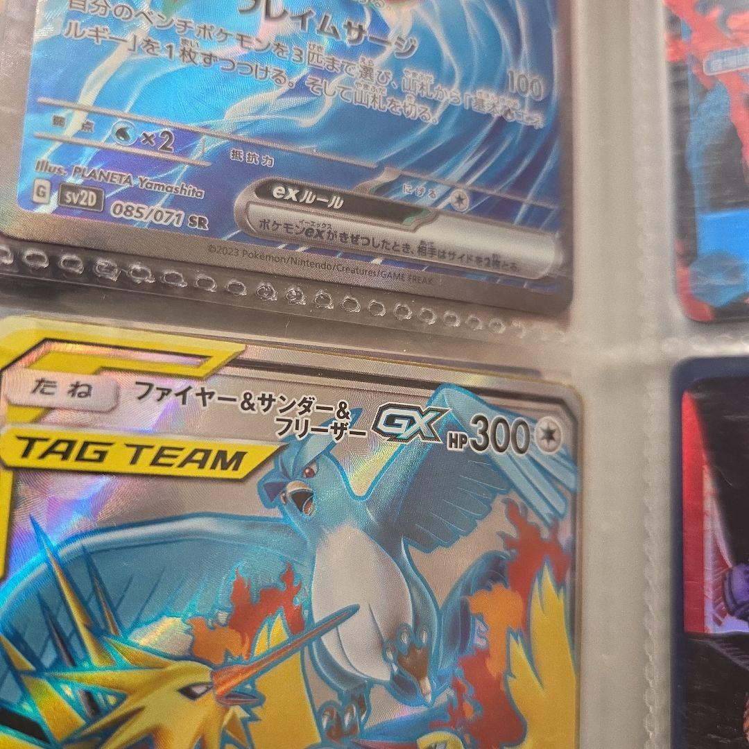 ファイヤー&サンダー&フリーザーGX sr　　sr SM10b スカイレジェンド