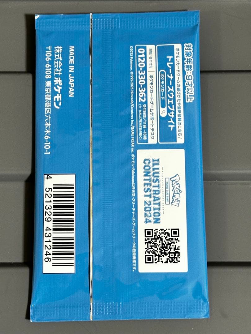 【ポケカ】インフェルノX 熱風のアリーナ 楽園ドラゴーナ　シュリンク付き