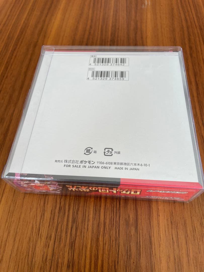 ポケモンカード ロケット団の栄光 未開封　シュリンク付き　1BOX 初版