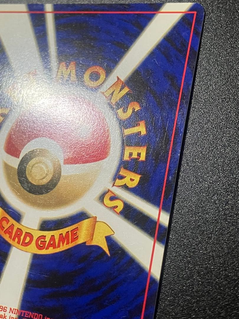 ポケモンカード ひかるギャラドス 旧裏 Gyarados 151 ②