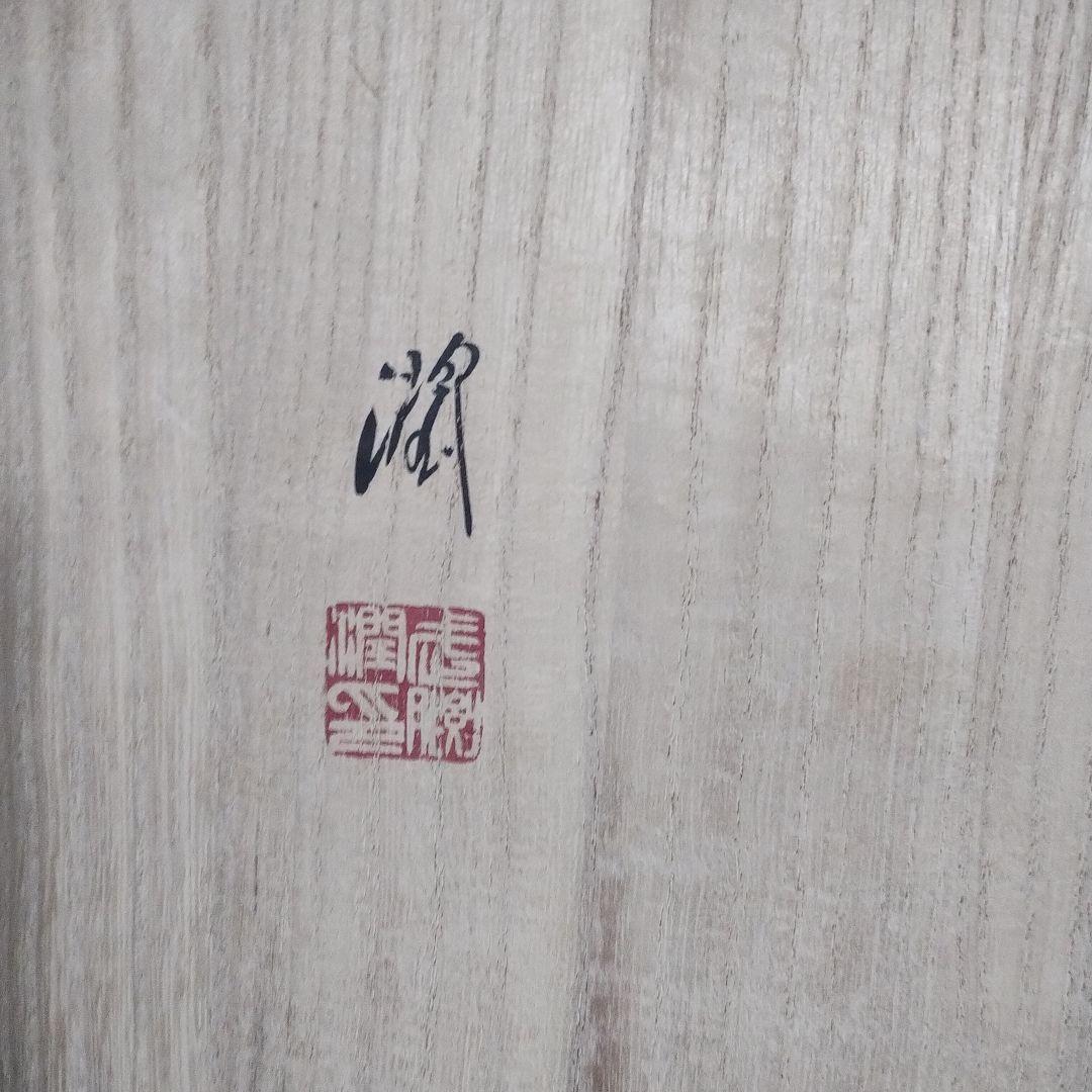 竹腰潤　九谷焼　花柄の四角い陶器皿　共箱共布