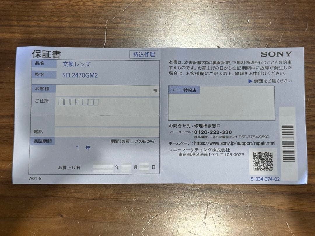 t*i様 SONY 24-70mm F2.8 GM Ⅱ