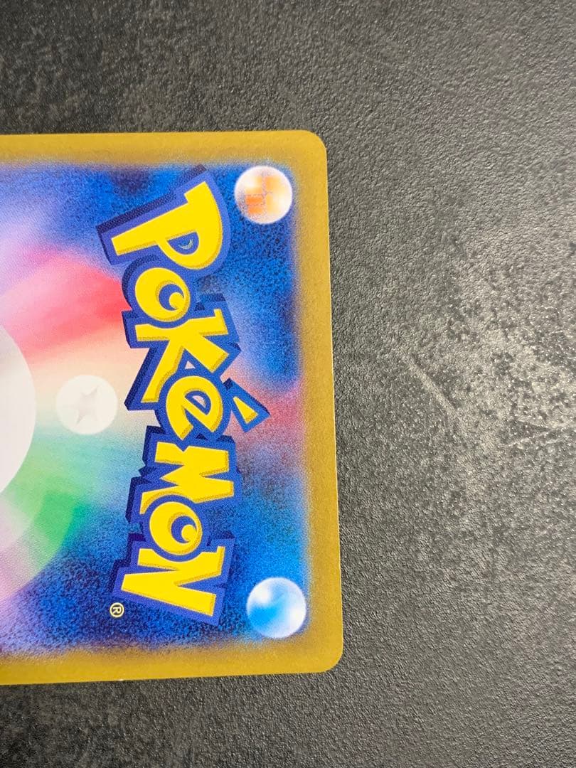 ナンジャモ SAR SV4a シャイニートレジャーex 350/190