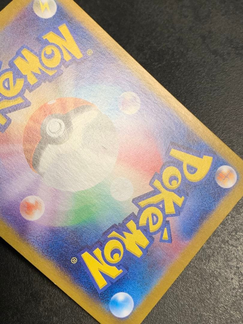 ナンジャモ SAR SV4a シャイニートレジャーex 350/190