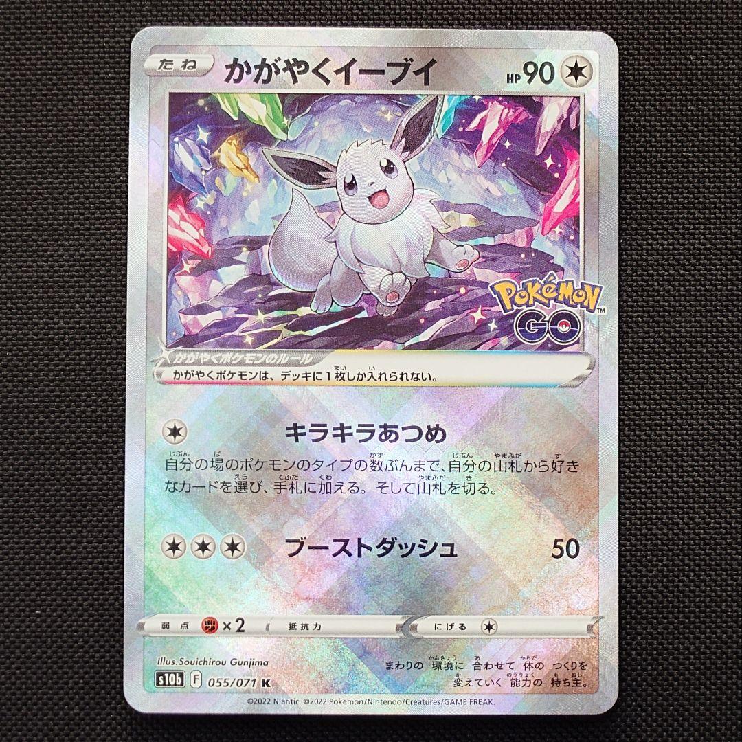 かがやくイーブイ K 6枚 まとめ売り ポケモンカード S10b
