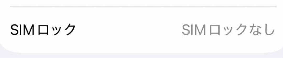 iPhone SE2 256GB ブラック