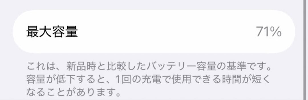 iPhone SE2 256GB ブラック