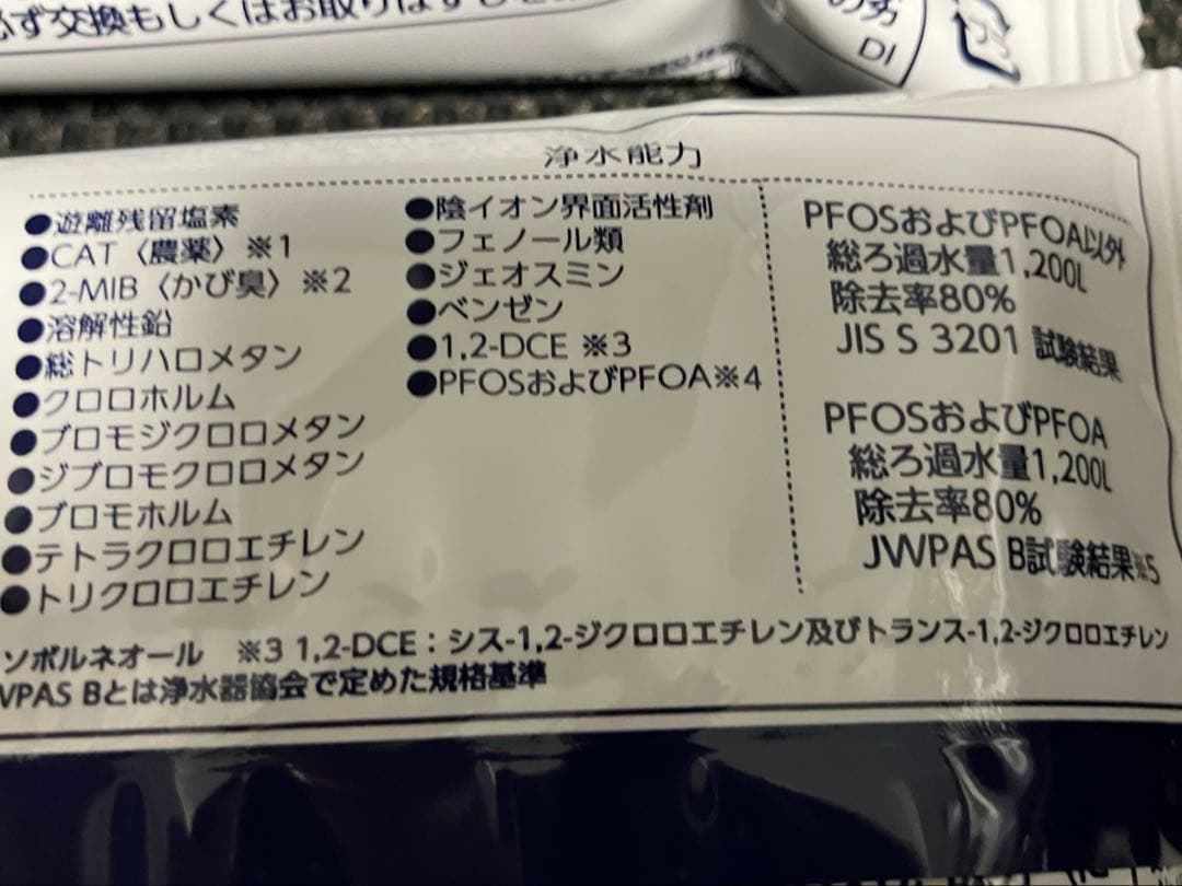 タカギ みず工房 浄水器交換カートリッジ JC0036ST 高除去性能タイプ