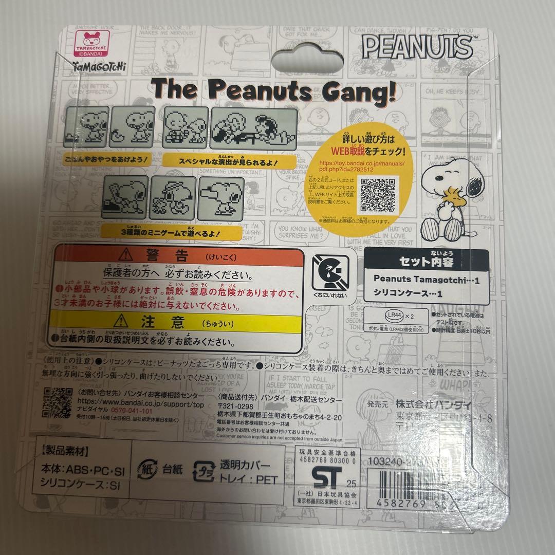 新品・未開封】PEANUTS Tamagotchi スヌーピー仕様
