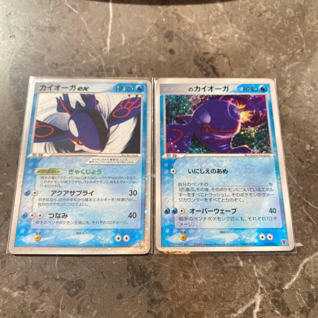 ポケモンカード カイオーガex ＿のカイオーガ プレイヤーズ
