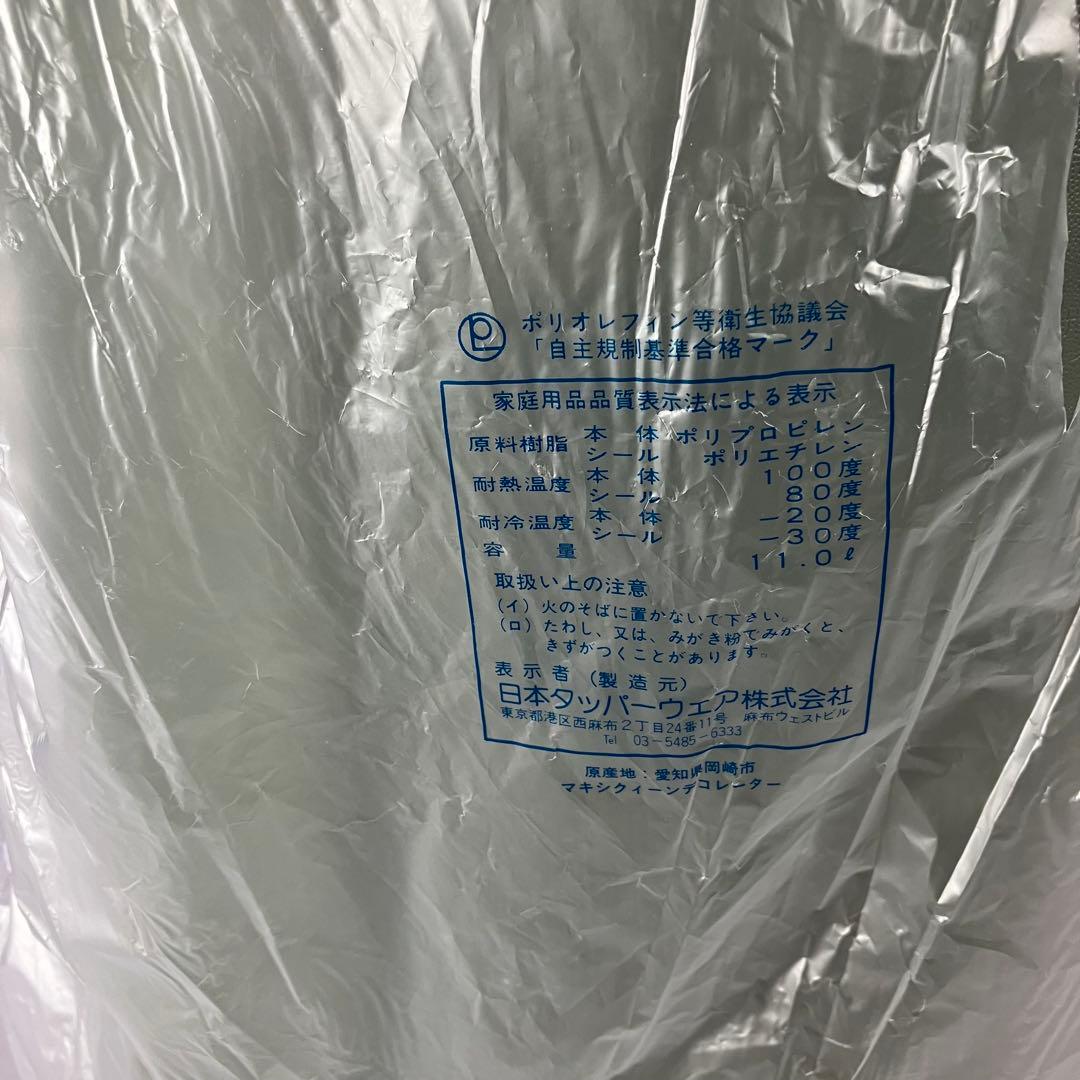 タッパーウェア マキシクイーンデコレーター 11000ml