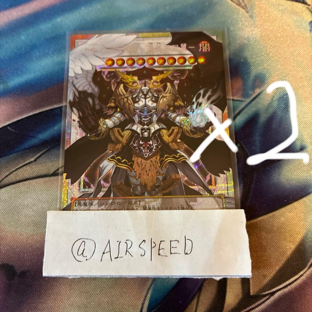 遊戯王　スカーレッド・スーパーノヴァ・ドラゴン、アンヘル