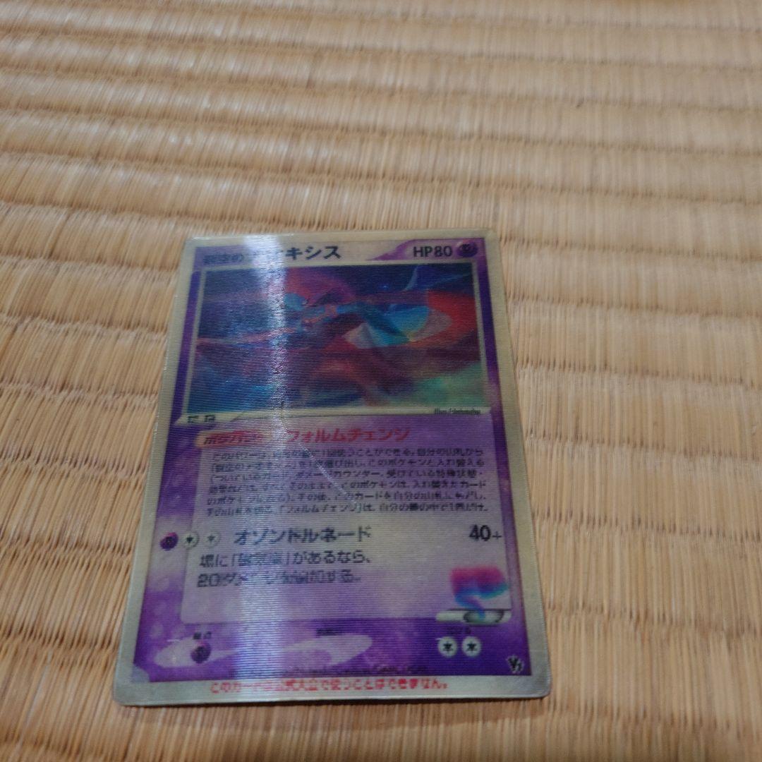 裂空のデオキシス 映画公開記念　3D プロモ