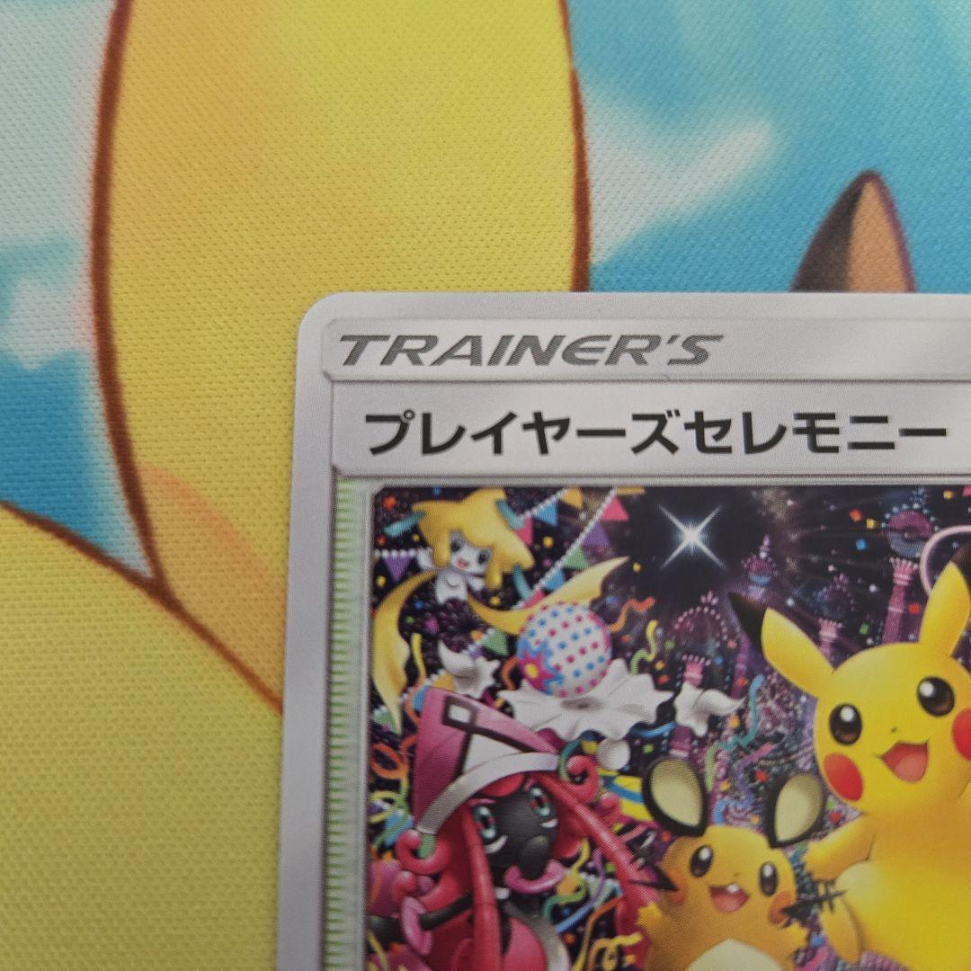 プレイヤーズセレモニー：「チャンピオンシップシリーズ2019」 PROMO S…