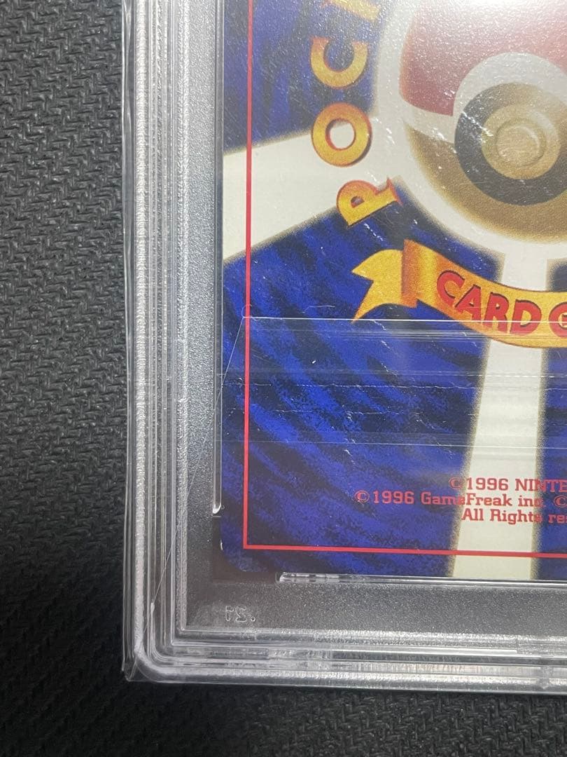 N*ト様 【エラー品】ピカチュウ　初期　旧裏　マークあり　PSA9