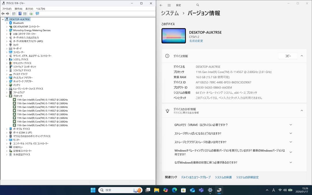 中古美品レッツノートSV1 i5 16G／256GB／Office2024