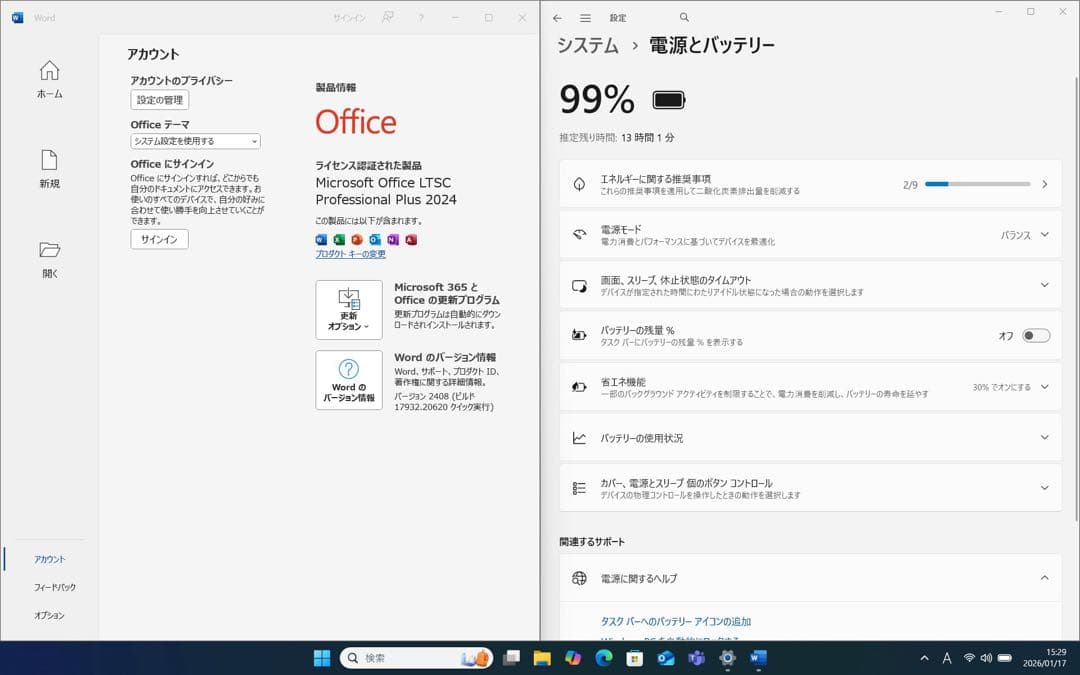 中古美品レッツノートSV1 i5 16G／256GB／Office2024