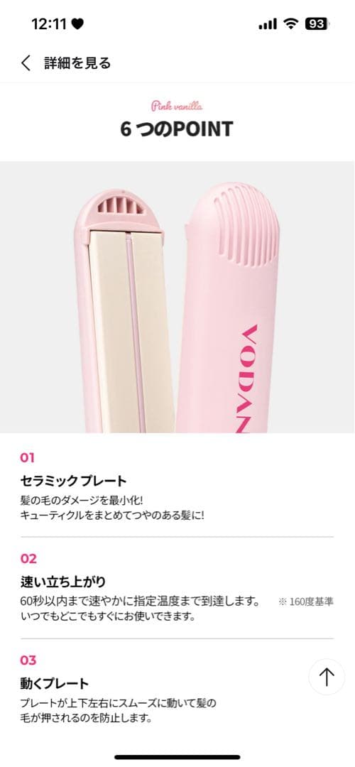 VODANA ストレートヘアアイロン 25mm