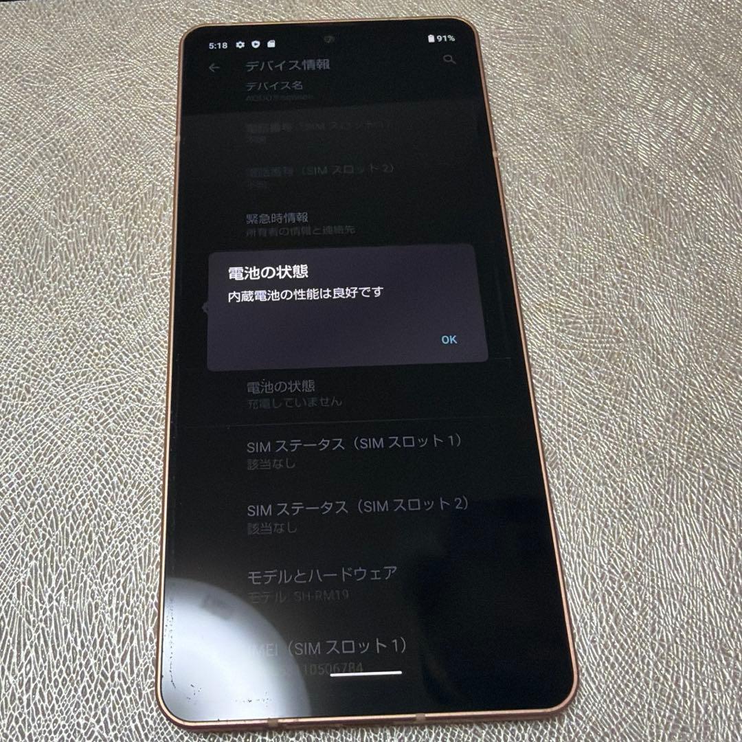 楽天版　SHARP ASQUOS sense6 64G
