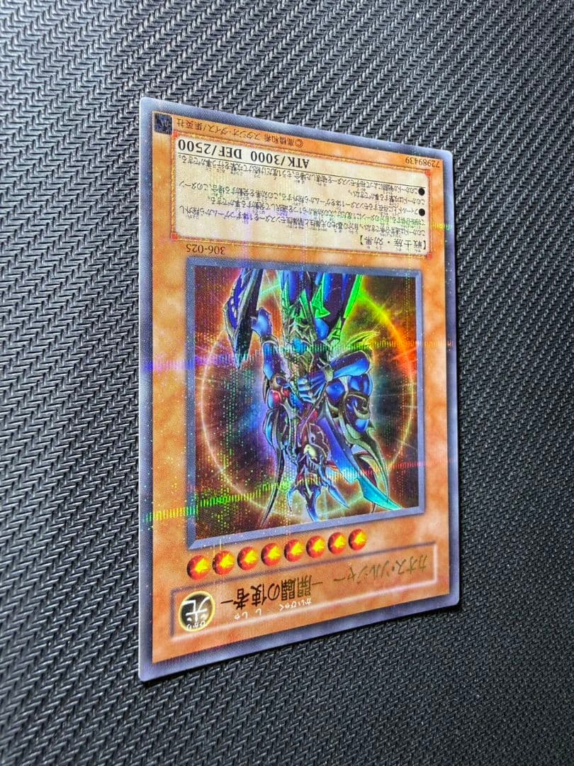 カオス・ソルジャー－開闢の使者