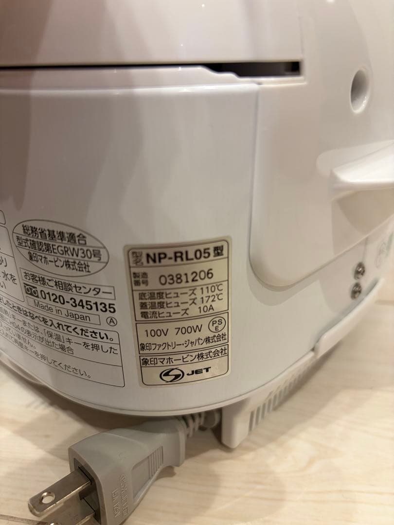 象印 圧力IH炊飯ジャー 極め炊き NP-RL05型