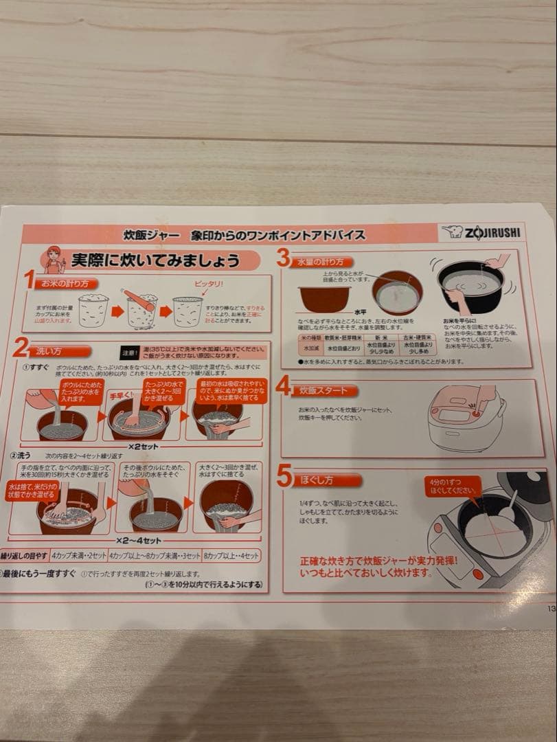 象印 圧力IH炊飯ジャー 極め炊き NP-RL05型