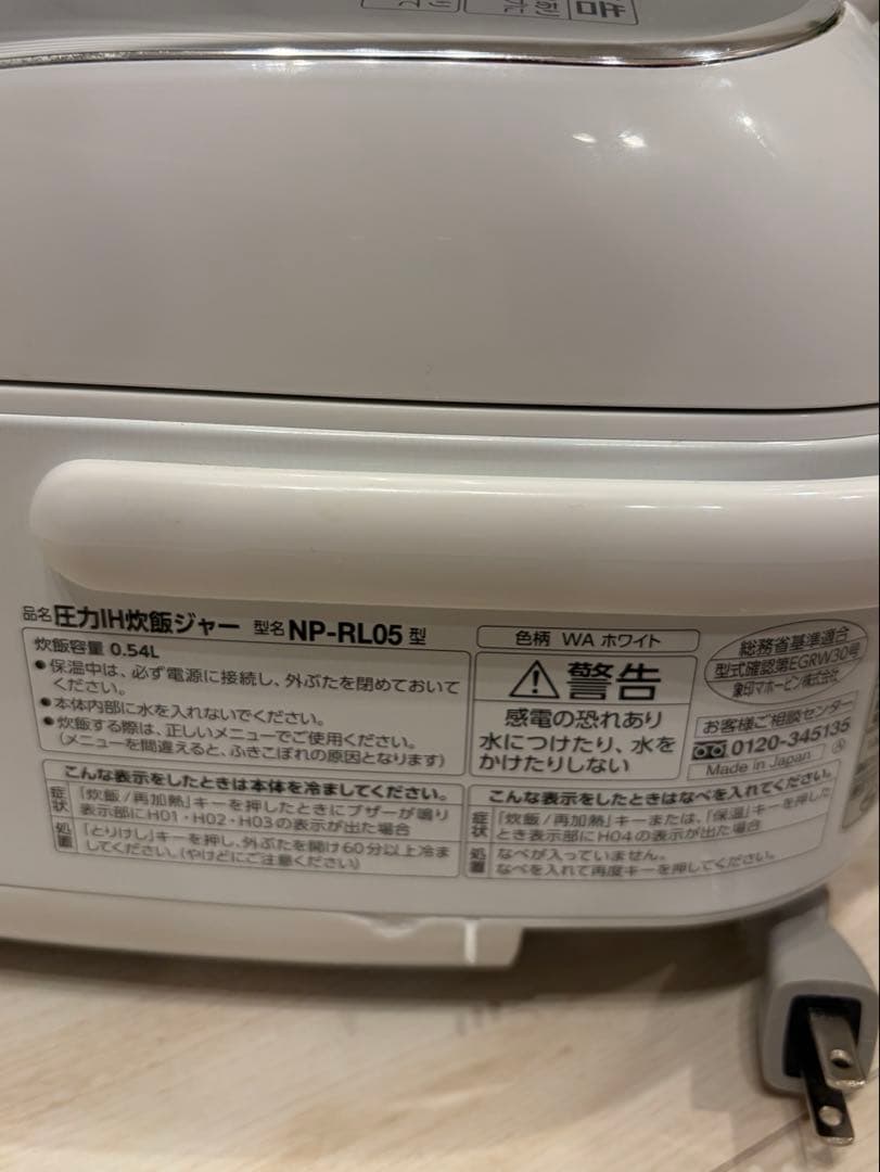 象印 圧力IH炊飯ジャー 極め炊き NP-RL05型