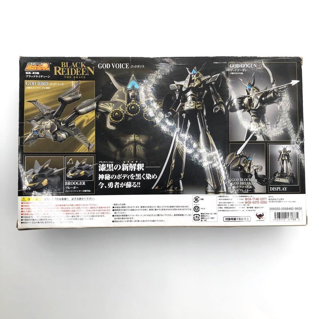 BLACK REIDEN THE BRAVE GX-41B フィギュアセット