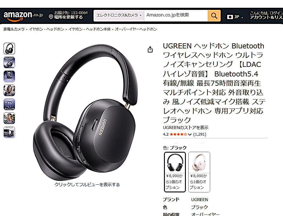 ⭕新品【UGREEN ワイヤレスヘッドホン HiTune Max5c 】黒色