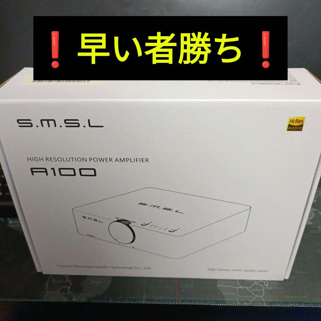 即購入⭕️ SMSL Hi-Resパワーアンプ A100
