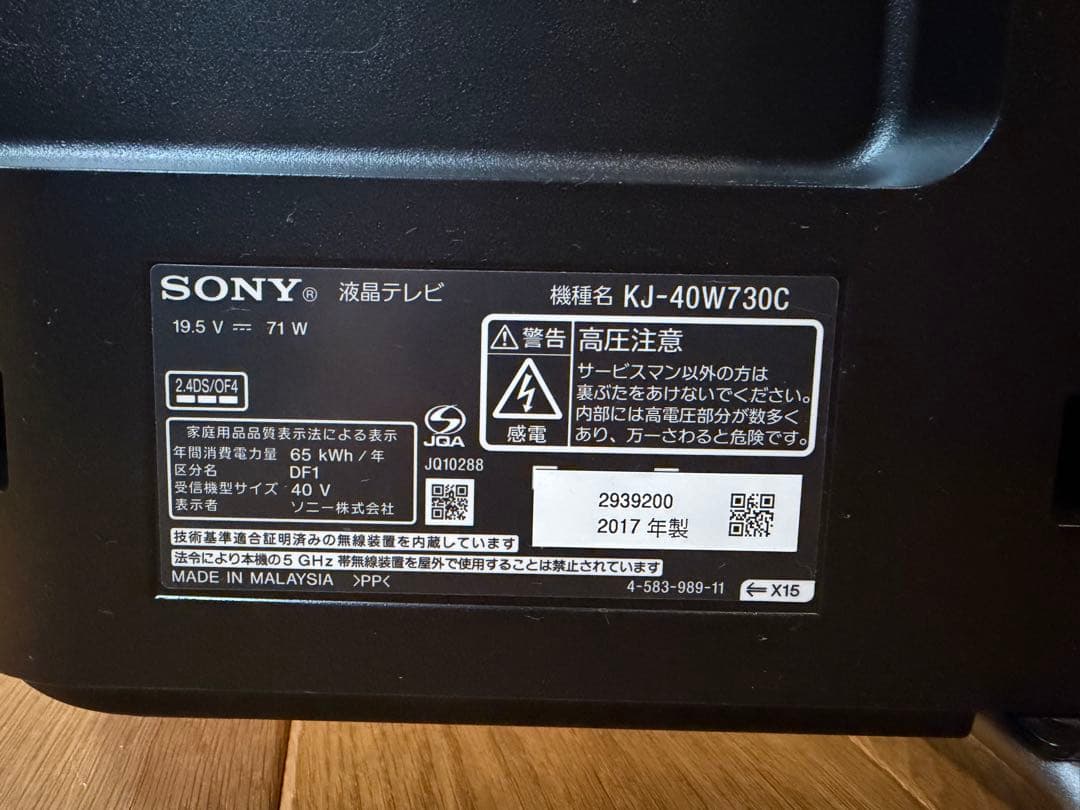 SONY BRAVIA 液晶テレビ KJ-40W730C