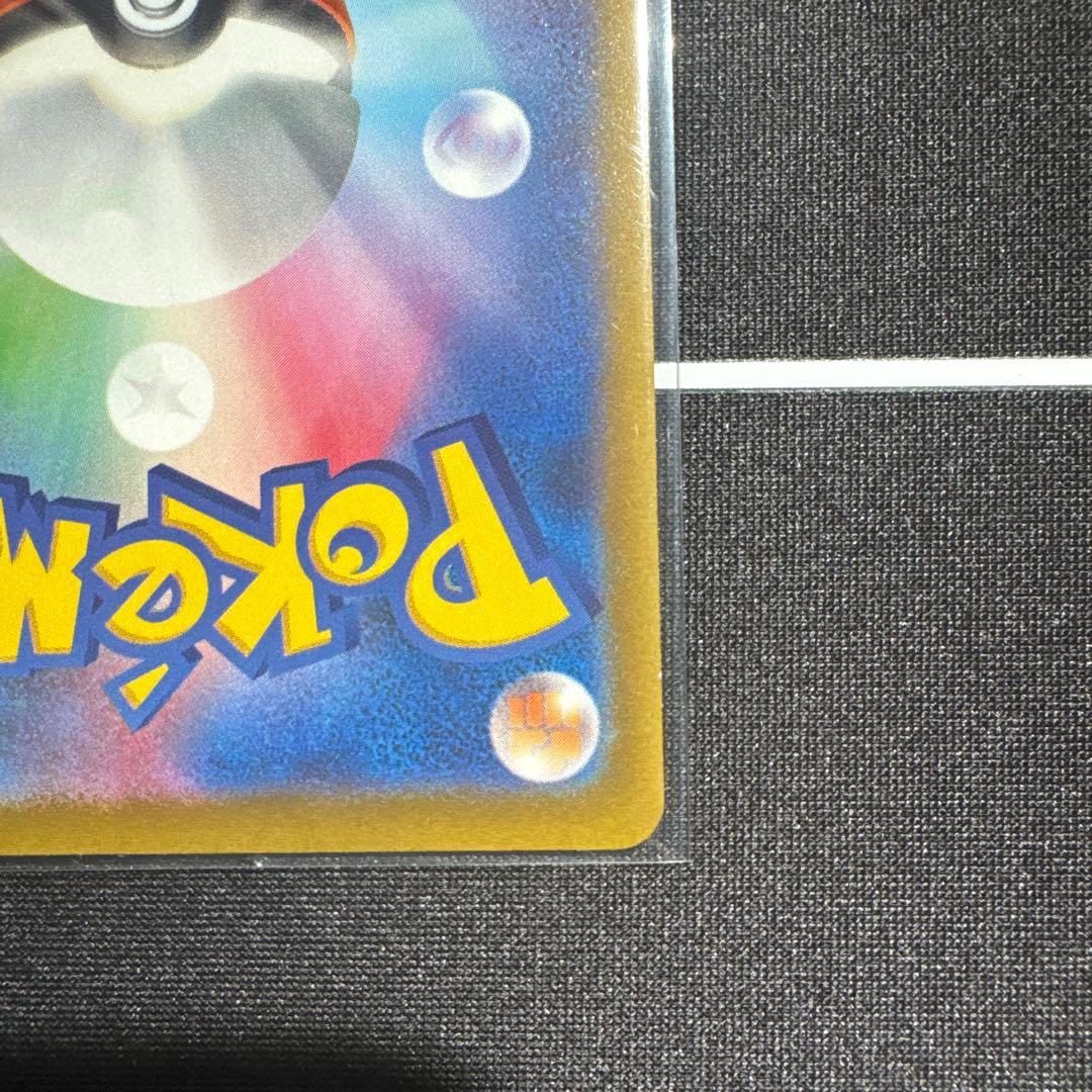 ポケモンカード メガドリームex ピカチュウ SAR