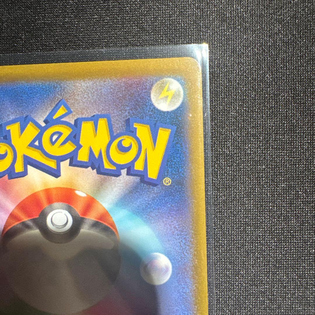 ポケモンカード メガドリームex ピカチュウ SAR