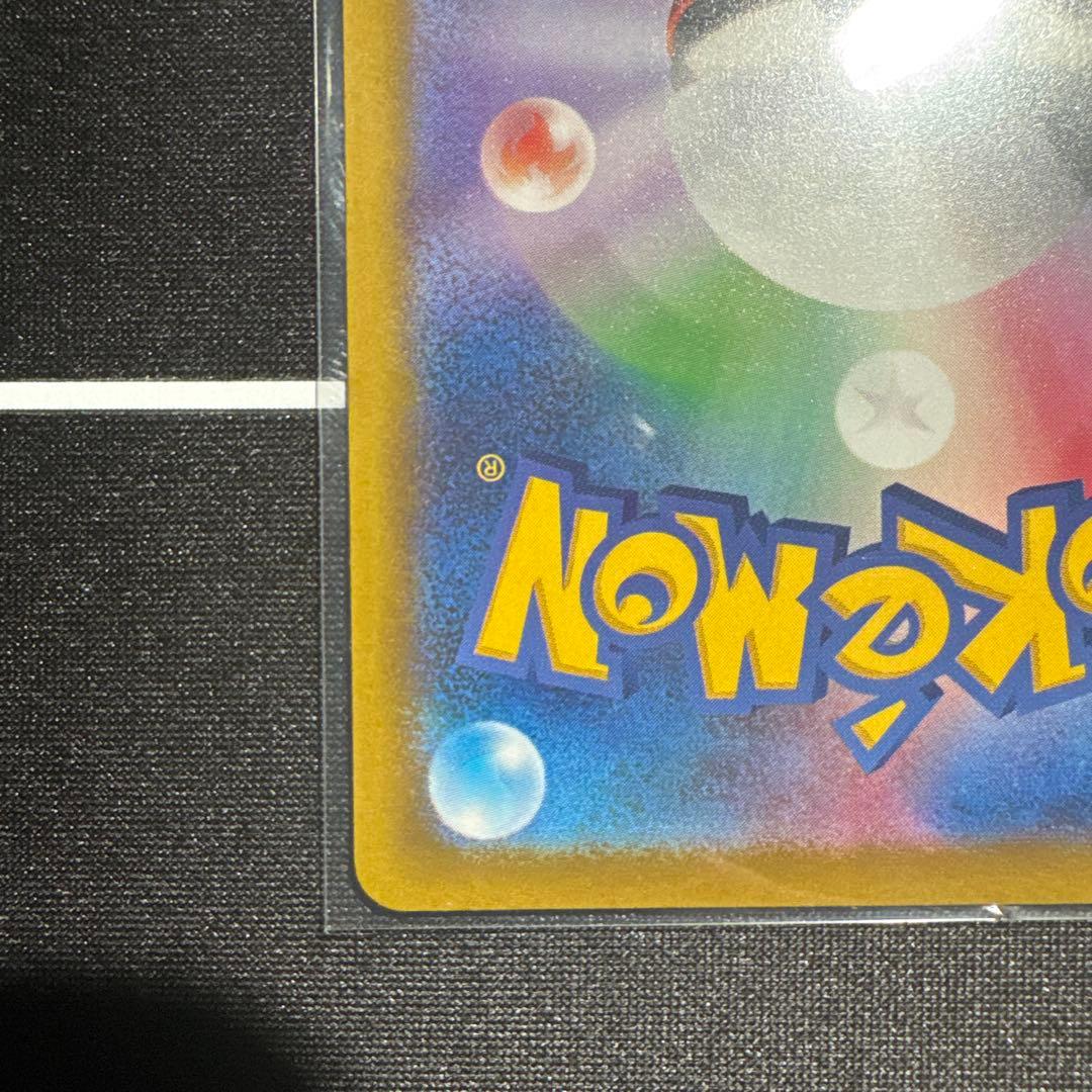 ポケモンカード メガドリームex ピカチュウ SAR