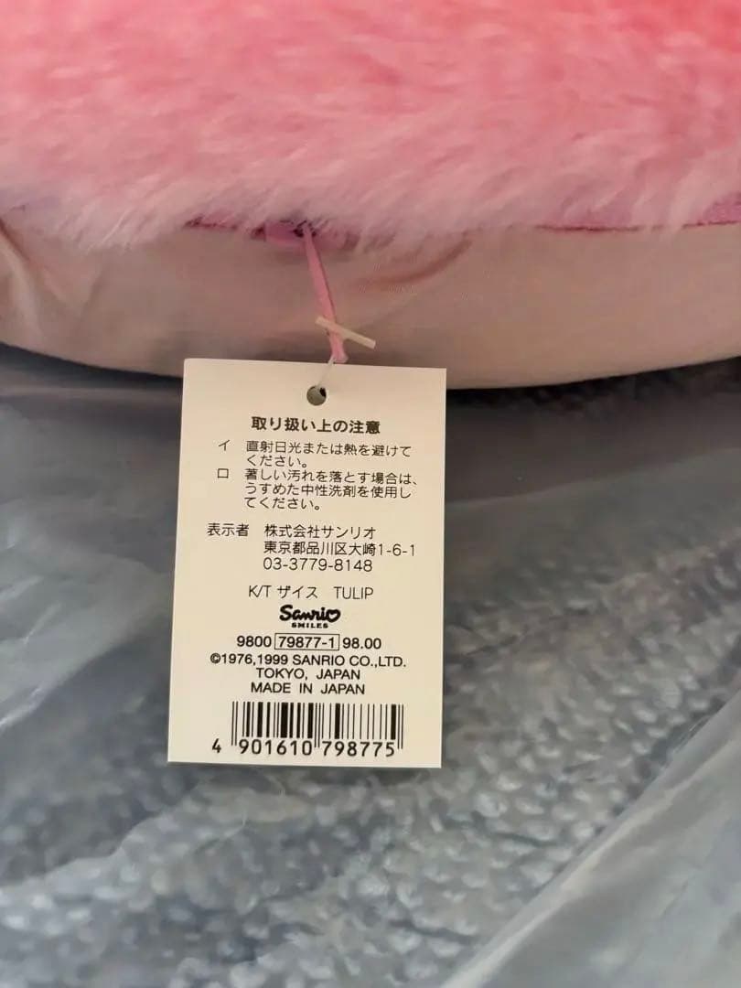 「ハローキティ座椅子 サンリオ 美品 かわいい 」未使用（撮影のため開封のみ）