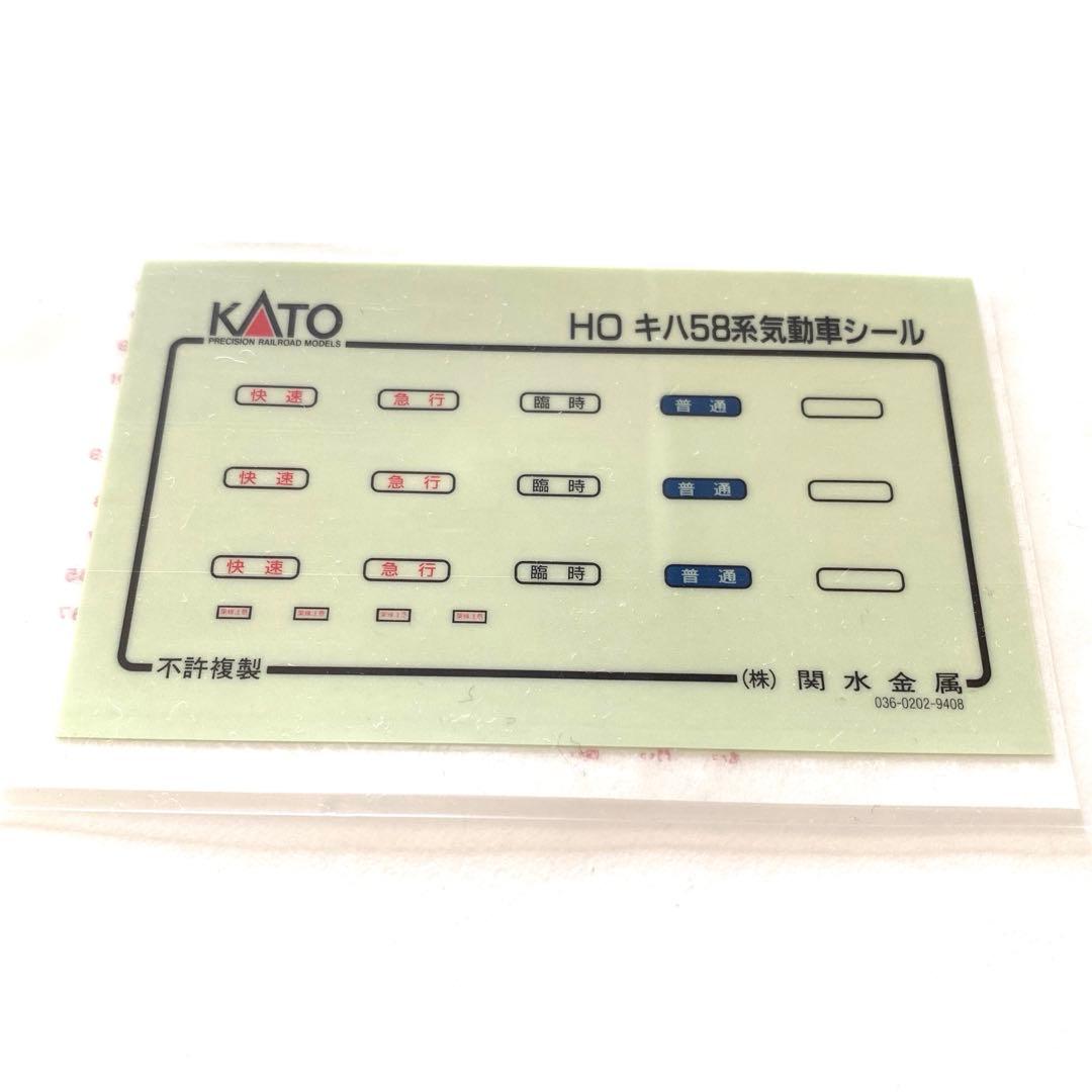 KATO 1-601 キハ58（モーター車）