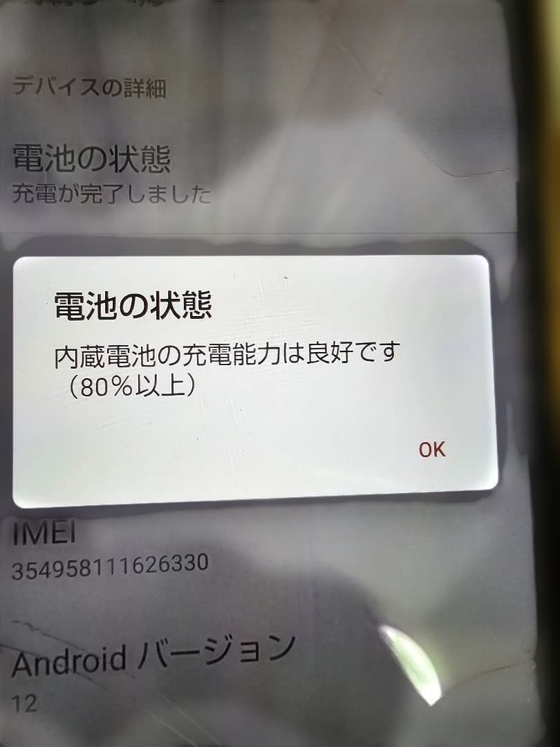 ドコモ限定色ブルー シャープSHARPアクオスAQUOSセンス4 sense4