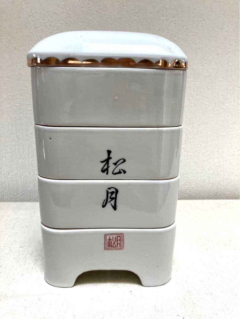 陶器製4段重箱
