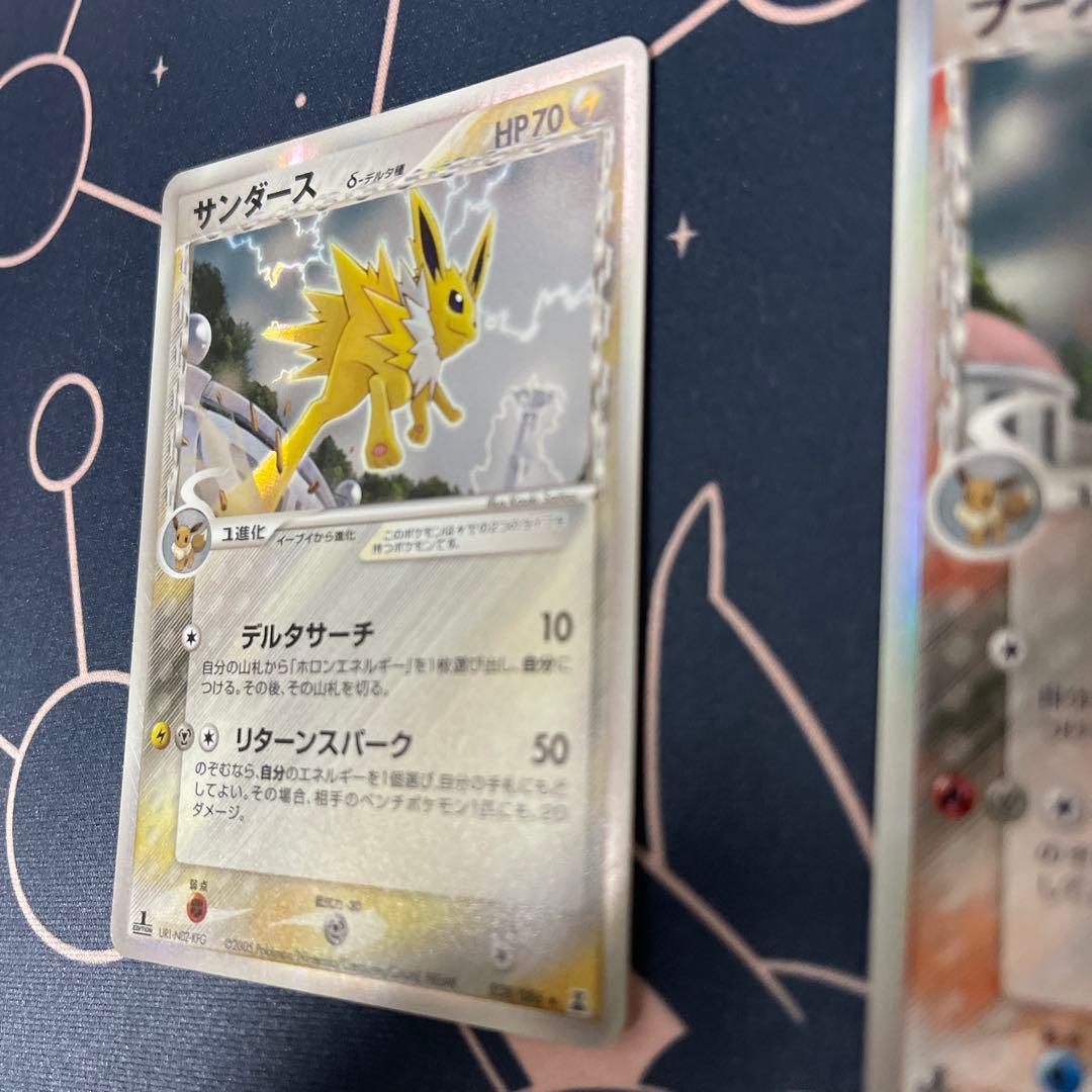 ブラッキー エーフィ サンダース　シャワーズ　ブースター 1st デルタ　δ種