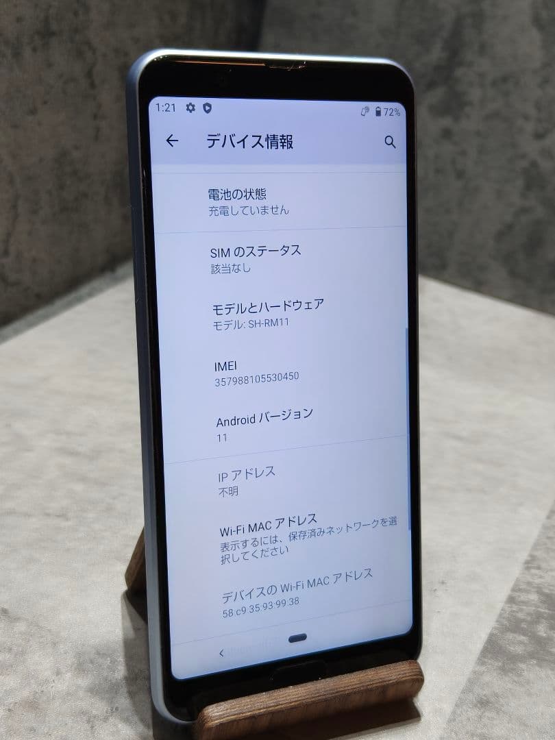 AQUOS sense3 plus 64GB SH-RM11 スマホ