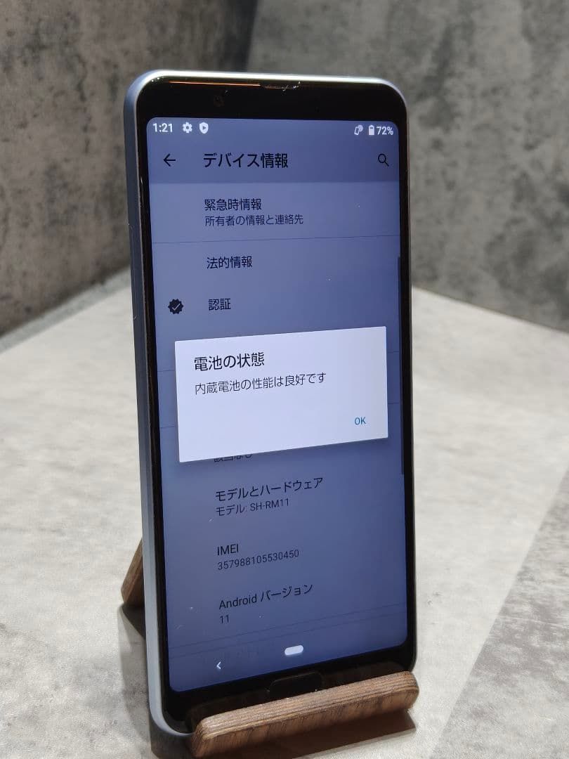 AQUOS sense3 plus 64GB SH-RM11 スマホ