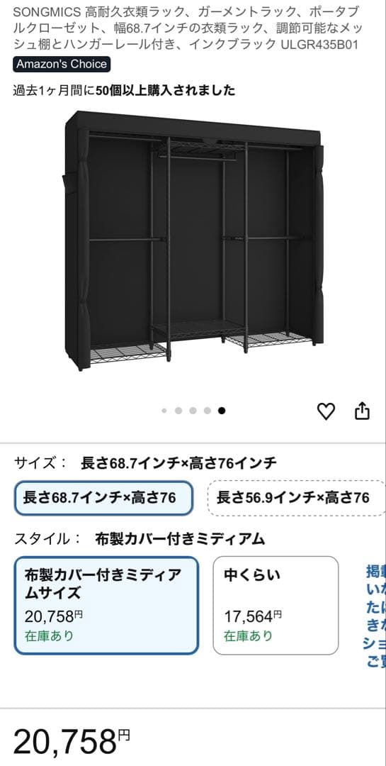 SONGMICS ブラック ハンガーラック