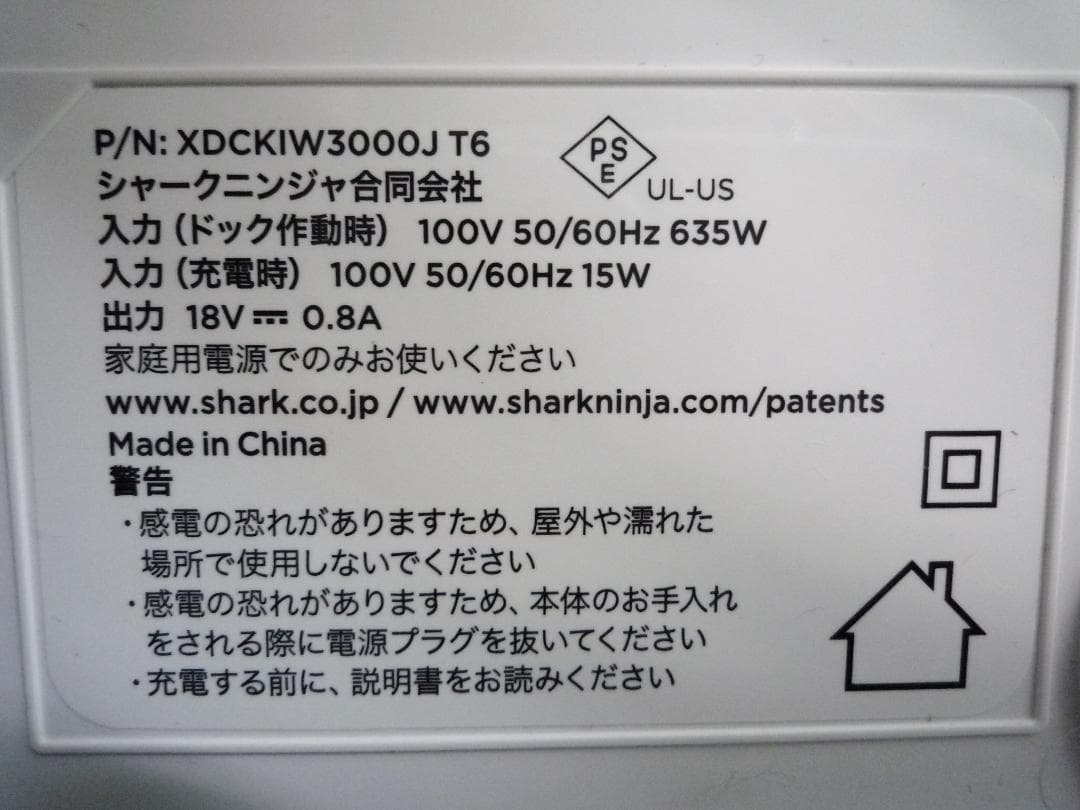 シャーク コードレスクリーナー CLEAN SENSE IQ+ IW3145J